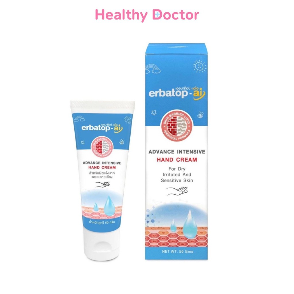 Erbatop AI Hand Cream เออบาท๊อป ครีมบำรุงมือ ลดอาการอักเสบ ผื่นคัน ผิวแห้ง ผิวแพ้ง่าย ขนาด 50 กรัม