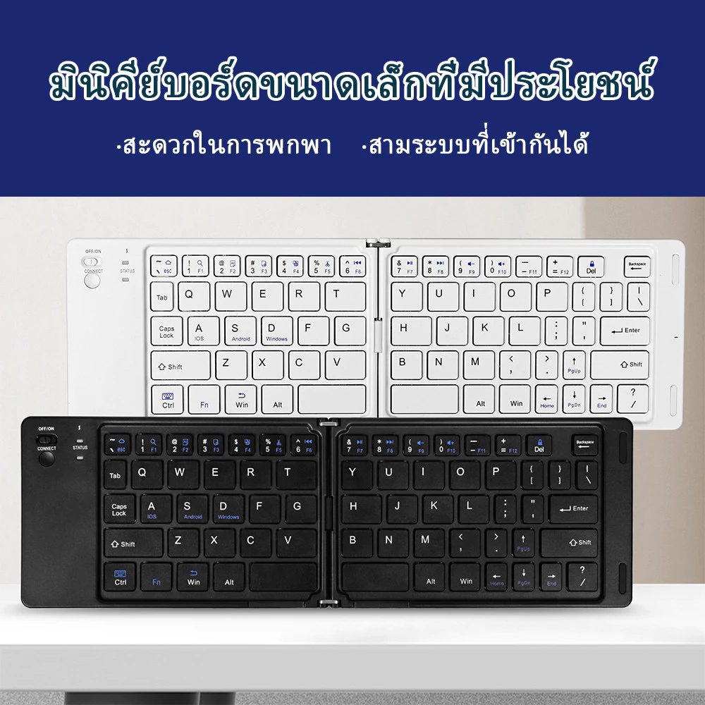 คีย์บอร์ดบลูทูธพับได้ B023 thumbnail 5