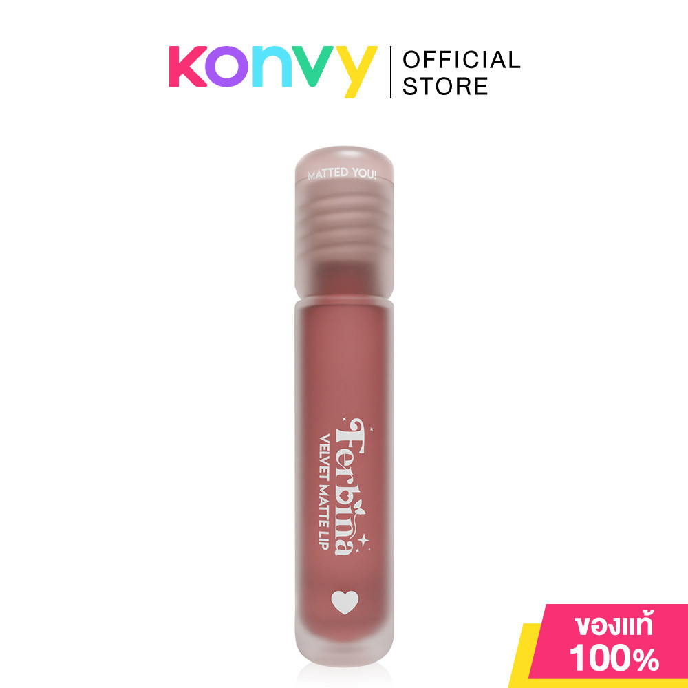 FERBINA Velvet Matte Lip 4g เฟอบีน่า ลิปสติกแมทเนื้อเวลเวท.