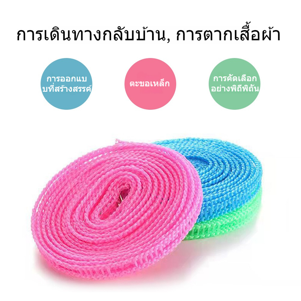 10-เมตร กันลื่นและกันลมเชือกตากผ้าสไตล์รั้วเชือกตากผ้าเชือกตากผ้าเชือกตากผ้าเดินทางกลางแจ้งเชือกแขวนเสื้อผ้า