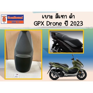 เบาะ GPX Drone ทุกรุ่น (2V-4V) สีเทา-ดำ  ของแท้เบิกศูนย์