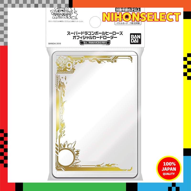 Super Dragon Ball Heroes Official Card Loader 9th Anniversary