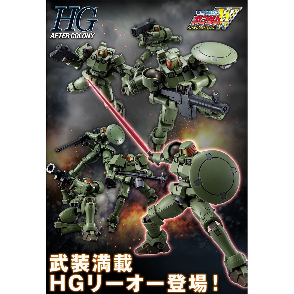 [P-BANDAI] HG 1/144 Leo (Full Weapon Set) สินค้าพร้อมส่ง