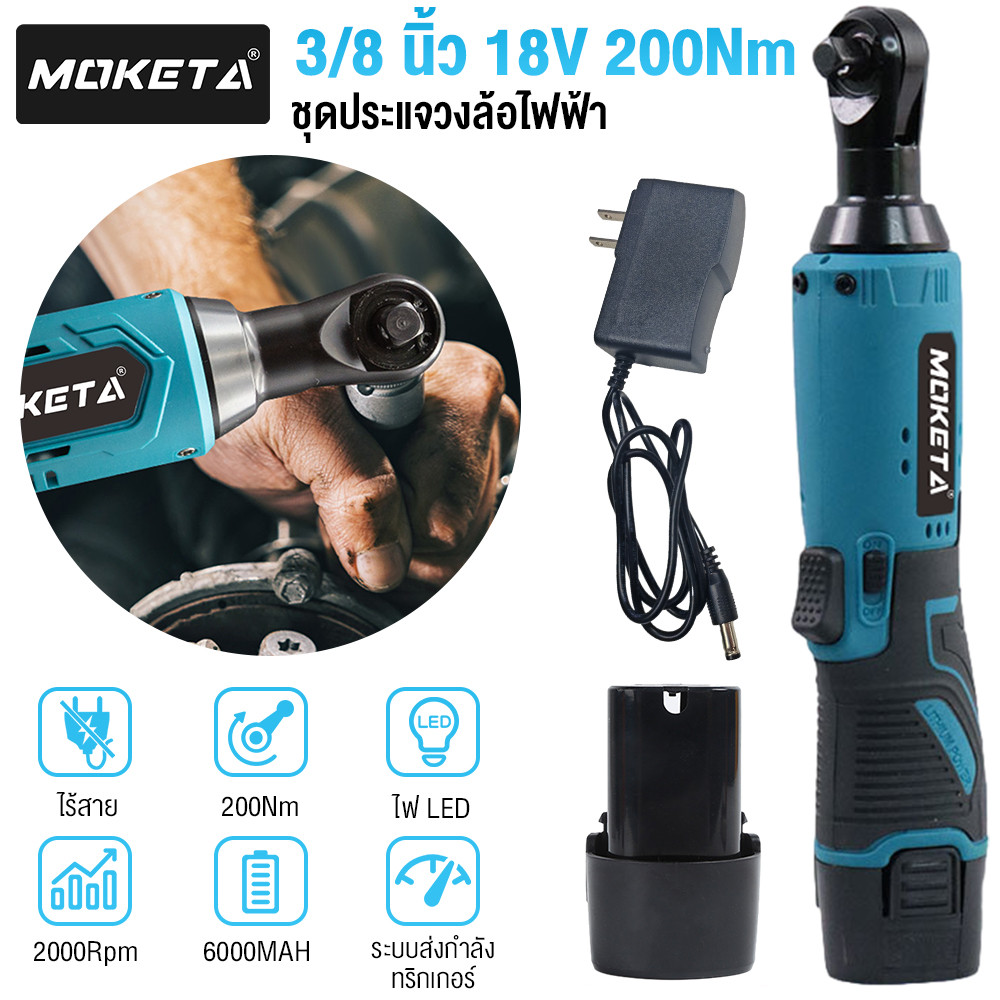 ชุดประแจวงล้อไฟฟ้า ไร้แปรงถ่าน 200N.M 3/8 นิ้ว พร้อมแบตเตอรี่ 6000mah สําหรับซ่อมแซมรถยนต์