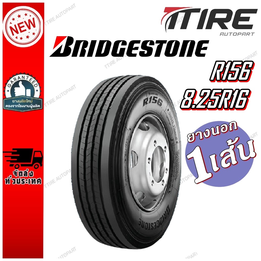 ยางรถบรรทุก เรเดียล ขนาด 8.25R16 รุ่น R156 ยี่ห้อ BRIDGESTONE