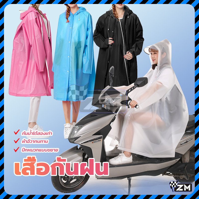 ส่งไวจากไ ชุดกันฝนผู้ใหญ่ ชุดกันฝนขับมอเตอร์ไซค์ทั้งตัว รูปที่ 2