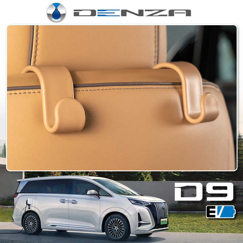 Denza D9 EV/BYD รถมัลติฟังก์ชั่นที่นั่งด้านหลังตะขอเก็บของ Trunk อุปกรณ์ตกแต่งภายในอุปกรณ์เสริมการปรับเปลี่ยน
