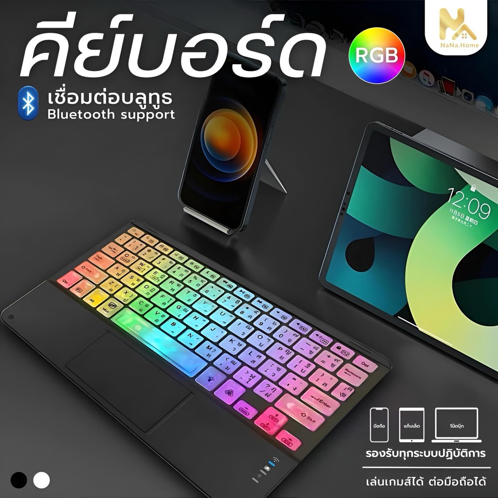 คีย์บอร์ดไทย Wireless Bluetooth พร้อมไฟแบ็คไลท์ RGB หลากสี ใช้ได้กับโทรศัพท์มือถือ แท็บเล็ต คอมพิวเตอร์ keyboard