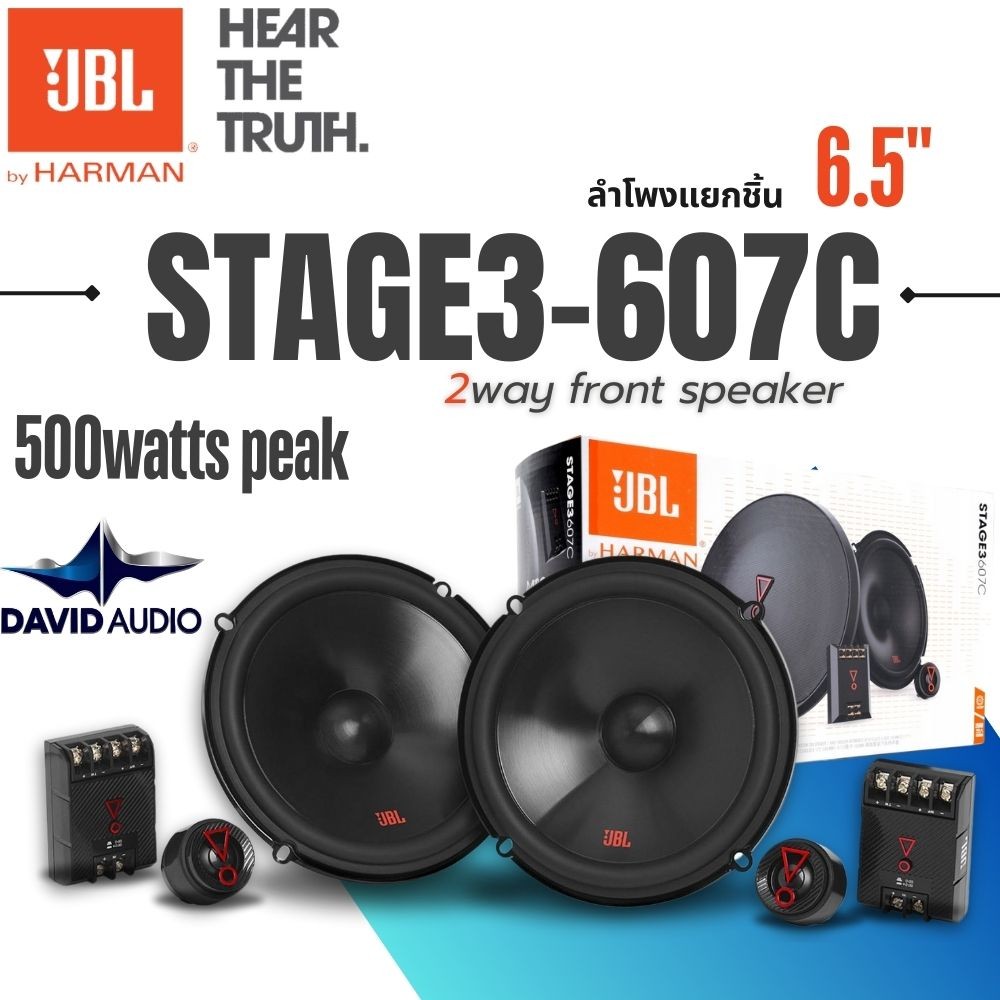 💥จัดส่งในไทย💥 JBL Stage3 607C ลำโพง 2 ทาง แยกชิ้น คู่หน้า คู่หลัง ติดรถยนต์ ลำโพงรถยนต์เสัียงดี