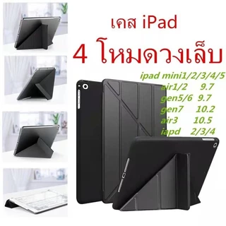 เคสซิลิโคนไอแพด mini1234567 Air4/5/6/7 gen10/gen11เคสไอแพด for pro11 10.2 gen7/8/9 Air3 gen5/6 Air1/2 ไม่มีช่องใส่ปากกา