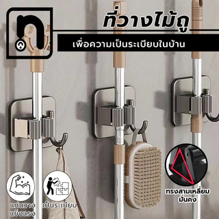 ที่แขวนไม้กวาด รับน้ำหนักเยอ ติดตั้งง่าย ที่หนีบไม้กวาด ติดผนัง ที่เก็บไม้กวาด สแตนเลสแท้ 304 ที่แขวนไม้ถูพื้นติดผนัง