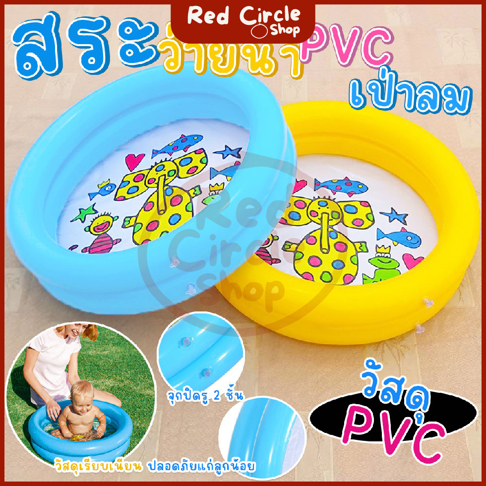 พร้อมส่ง สระว่ายน้ําเป่าลม ทรงกลม แบบพกพา พับได้ สระเป่าลมสำหรับเด็กขนาด 65x65x16cm