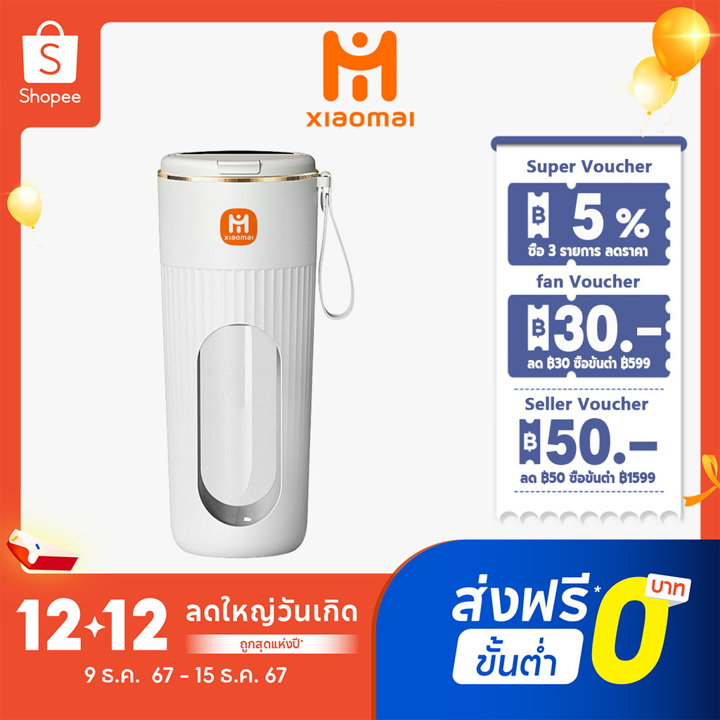 Xiaomai เครื่องปั่นน้ําผลไม้ 14ใบมีด แบบพกพา พลังงานสูง 4000mAh เครื่องปั่นน้ําแข็ง เครื่องปั่นผลไม้