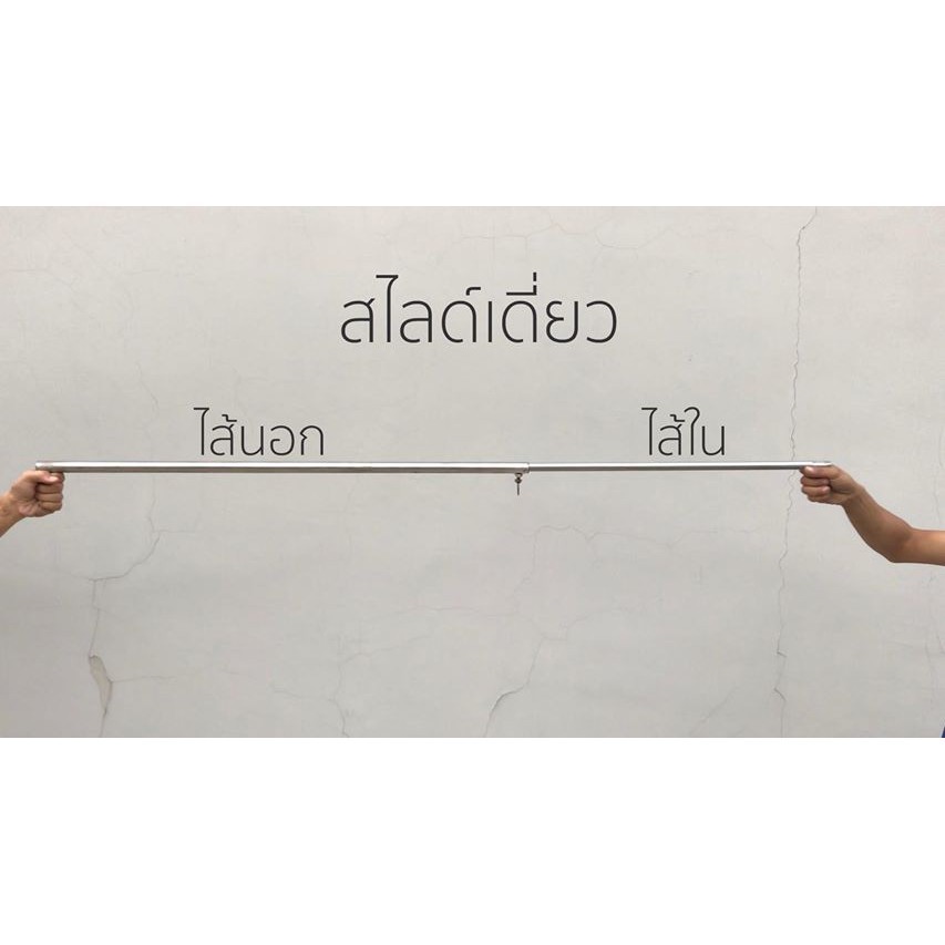 [[สไลด์เดี่ยว]] เฉพาะเหล็กสไลด์เดี่ยว จำหน่ายแยกชิ้น ผลิตจากท่อEMT Conduit อะไหล่แยกชิ้น RPNS