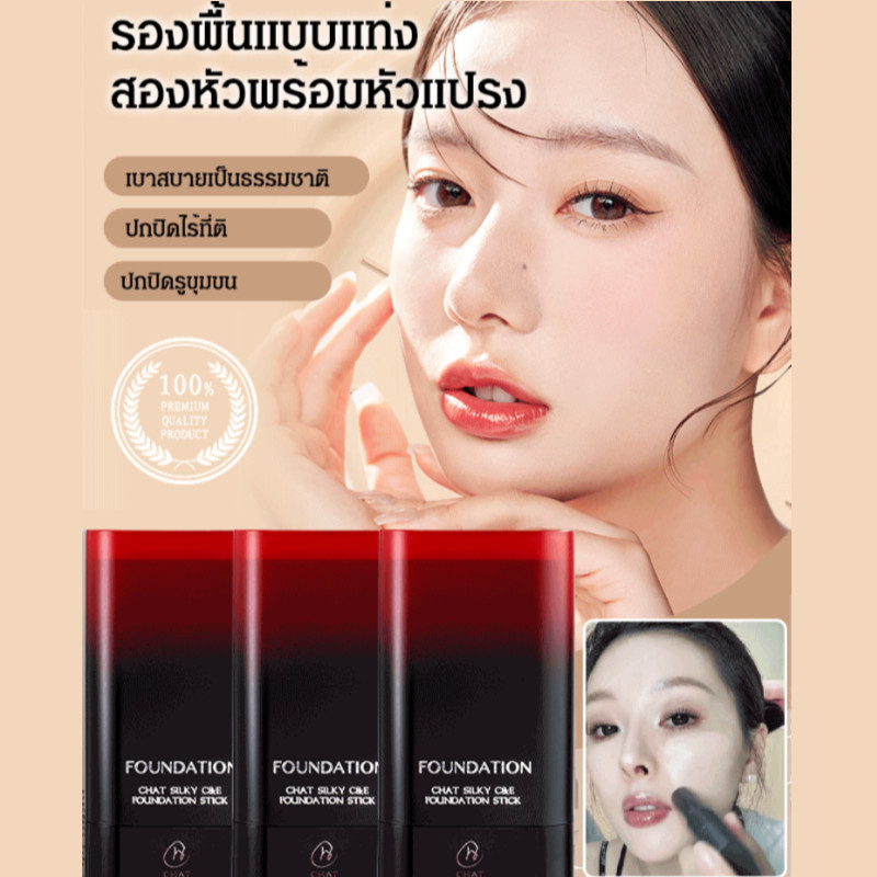 ✨ขายร้อน✨เจซี-รองพื้นแบบแท่งสองหัวพร้อมแปรง ให้ความชุ่มชื้นและกระจ่างใส บํารุง รองพื้นชนิดน้ำ แต่งหน้าติดทนนาน เบาและโปร่งใส หัวคู่ รองพื้นคอนซีลเลอร์แท่ง
