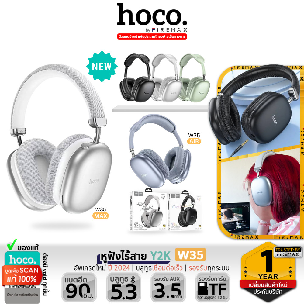 HOCO W35 / W35 Air / W35 Max หูฟังบลูทูธ แบตอึด 90 ชม รองรับ BT 5.3 / Aux 3.5mm / TF หูฟัง hc3 [GR]