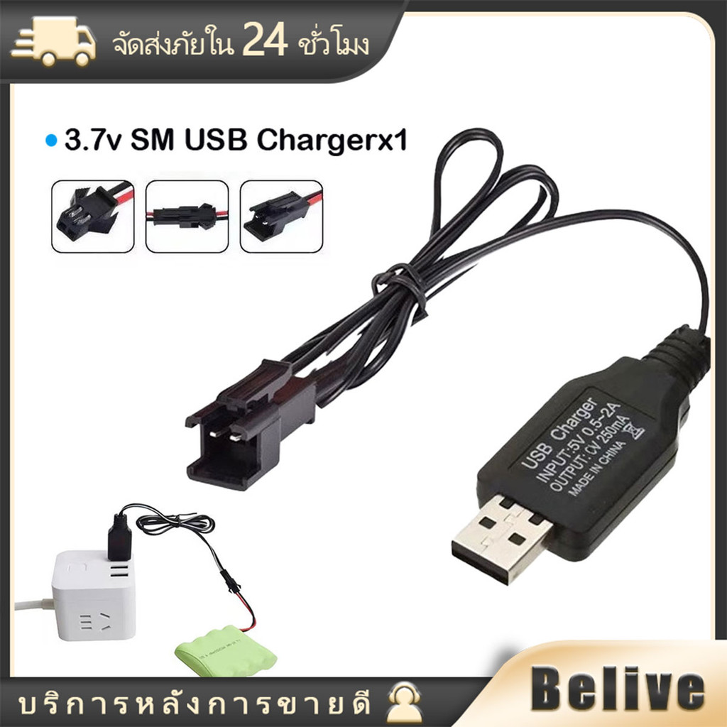 สายชาร์จ usb 3.7v SM สายชาร์จแบตเตอรี่ลิเธียม สำหรับรถบังคับ เฮลิคอปเตอร์ รถของเล่น