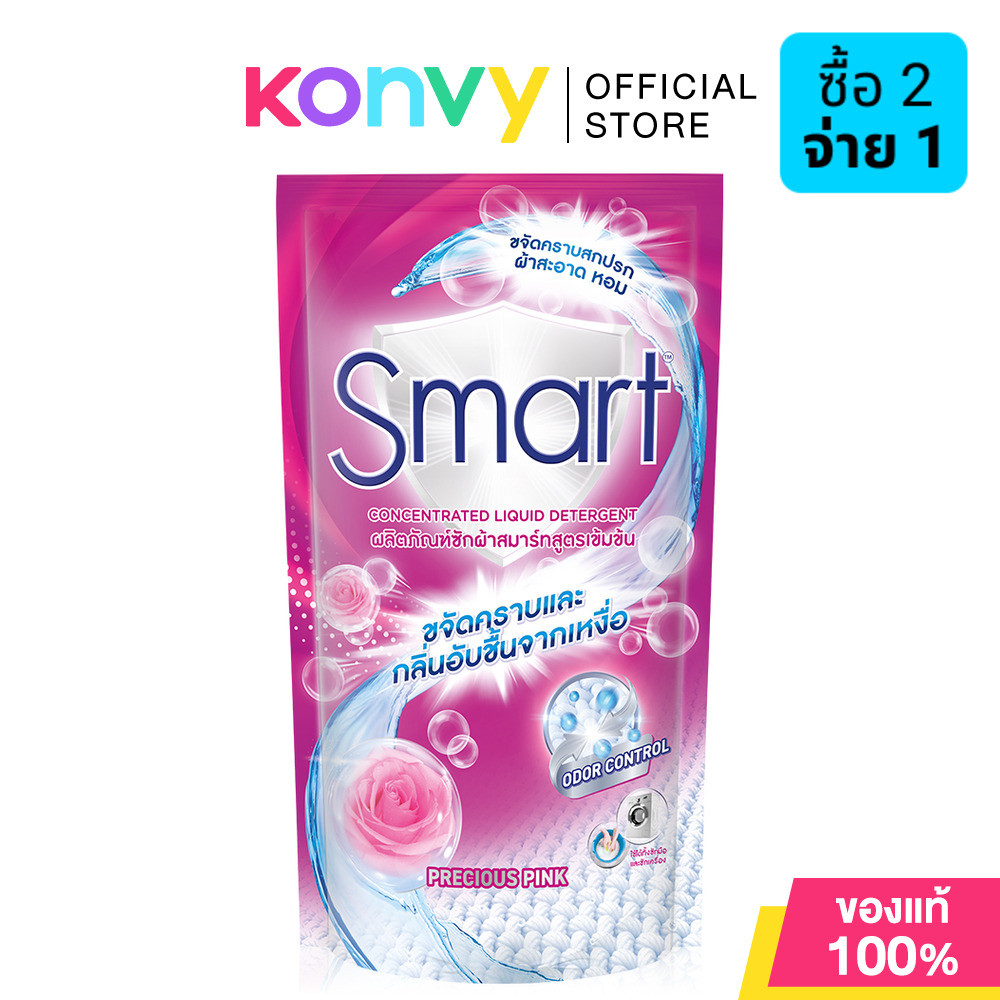 Smart Concentrated Liquid Detergent Precious Pink 550ml.