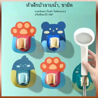 Tesco ที่ยึดหัวฝักบัว ที่ยึดฝักบัวในห้องน้ำ มีกาวในตัว ไม่ต้องเจาะรู ปรับระดับได้