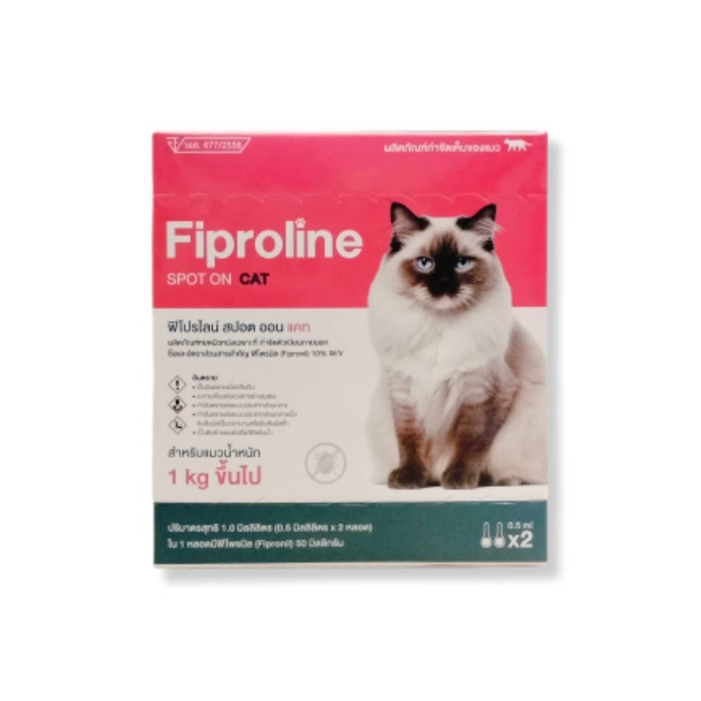ยาหยอด Fiproline Spot On กำจัดเห็บหมัด สำหรับแมว หลอดคู่ 1 กล่อง