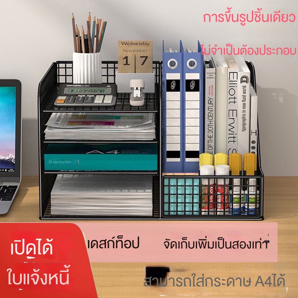 [Spot] ชั้นวางเหล็กดัดกล่องเก็บเอกสารมัลติฟังก์ชั่นหลายชั้นความจุขนาดใหญ่เดสก์ท็อปสำนักงานชั้นหนังสือการจำแนกประเภทข้อมูล