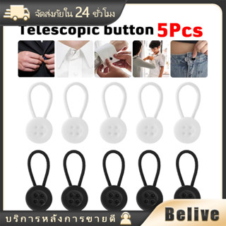 5ชิ้น กระดุมขยายเอวกางเกงยีนส์ 10มิล.ยืดหดได้ สําหรับเย็บผ้า