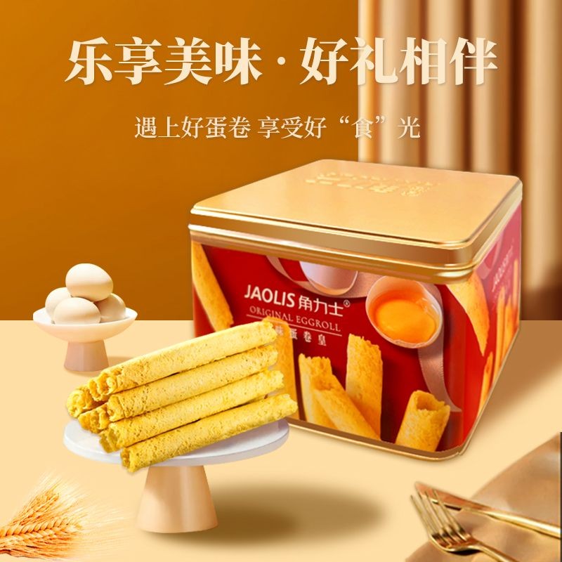 Horix Egg Roll Royal Original Flavour Scallion รส Handmade ไข่ม้วนดีบุกกล่องจีนปีใหม่สินค้าของขวัญกล