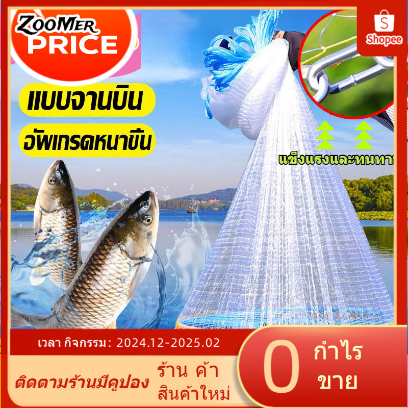 【จัดส่งทันที】 แหฝรั่ง แหจับปลา 5/7/9.6ศอก จานบิน มีแผ่นหมุนสีน้ำเงิน ใช้ง่ายแข็งแรง