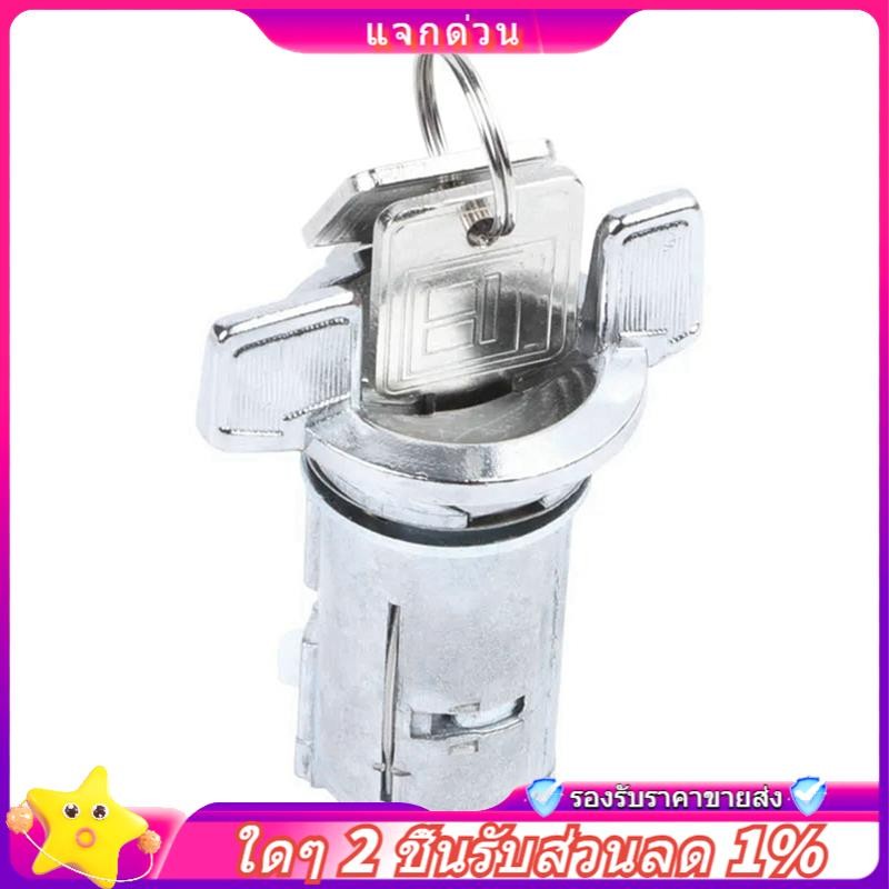 ในสต็อก-กระบอกล็อครถยนต์พร้อมกุญแจ US-107L US107L สําหรับ Olds Express Van S10 รถกระบะ