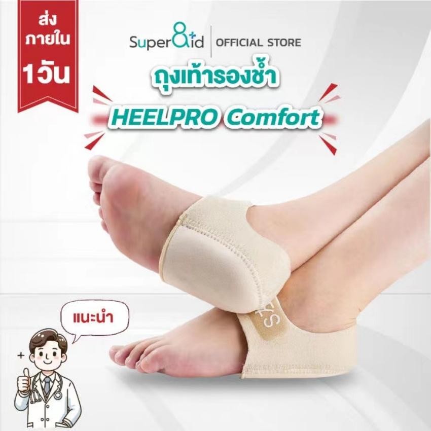รองเท้าเดิน 10 ชั่วโมงไม่ปวด สำหรับผู้หญิง HeelPro Comfort - Women, Clothing