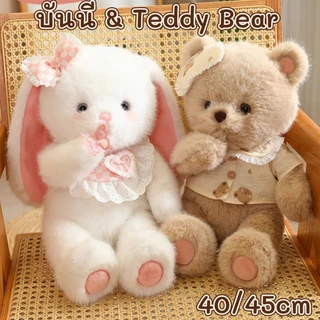 ตุ๊กตา กระต่าย หมีเท็ดดี้ 40/45cm ตุ๊กตาหมีเท็ดดี้แบร์ ตุ๊กตายัดนุ่นรูปสัตว์ ของขวัญวันเกิด