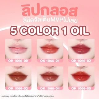 (ซื้อ 1 แถม 1) OUKEYA มิลเลอร์ ลิปกลอส OUKEYA MIRROR LIP GLAZE