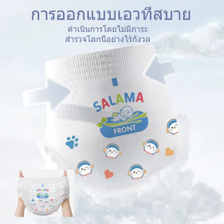 SALAMA 50ชิ้น ผ้าอ้อม กางเกง เทป เด็ก BABY DIAPER PANTS S/M/L/XL/XXL/XXXL นุ่ม บางเบา