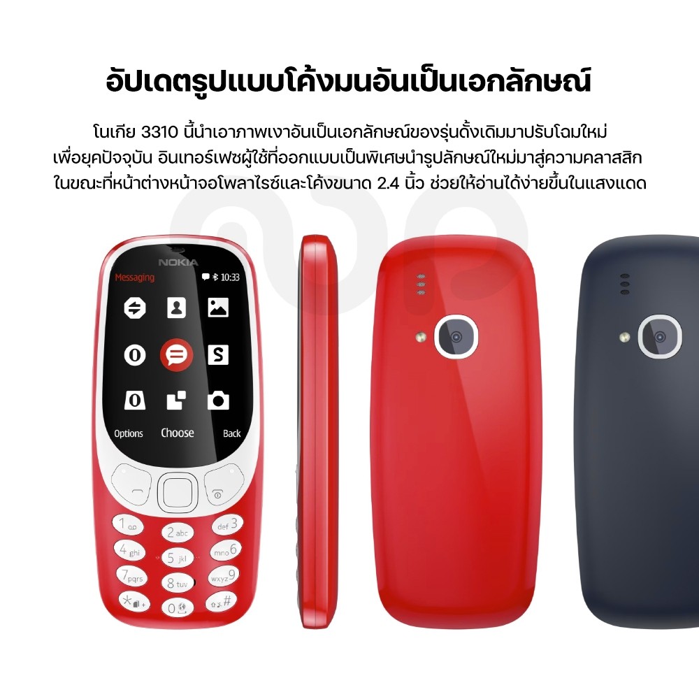 โทรศัพท์มือถือปุ่มกด โนเกีย รุ่น 3310 3G 4G เครื่องใหม่ เเป้นภาษาไทย ปุ่มกดใหญ่ สุดคลาสสิค ใช้งานง่า