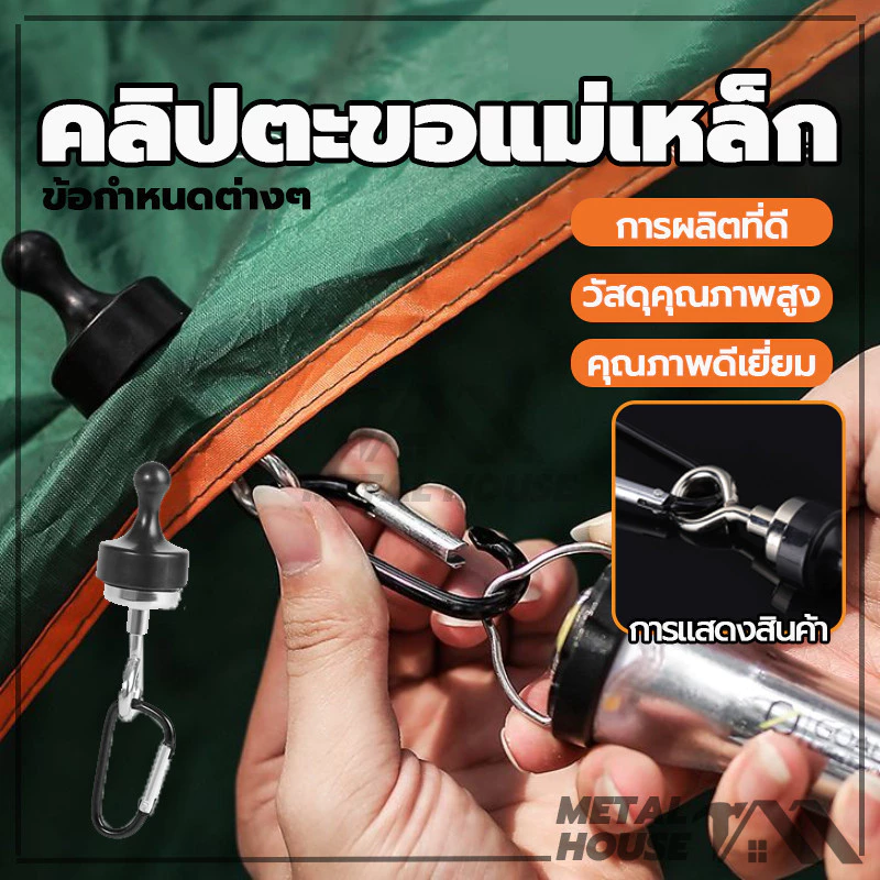 ตะขอแม่เหล็ก Neodymium ตะขอแขวนเต็นท์คาราบิเนอร์ thumbnail 6