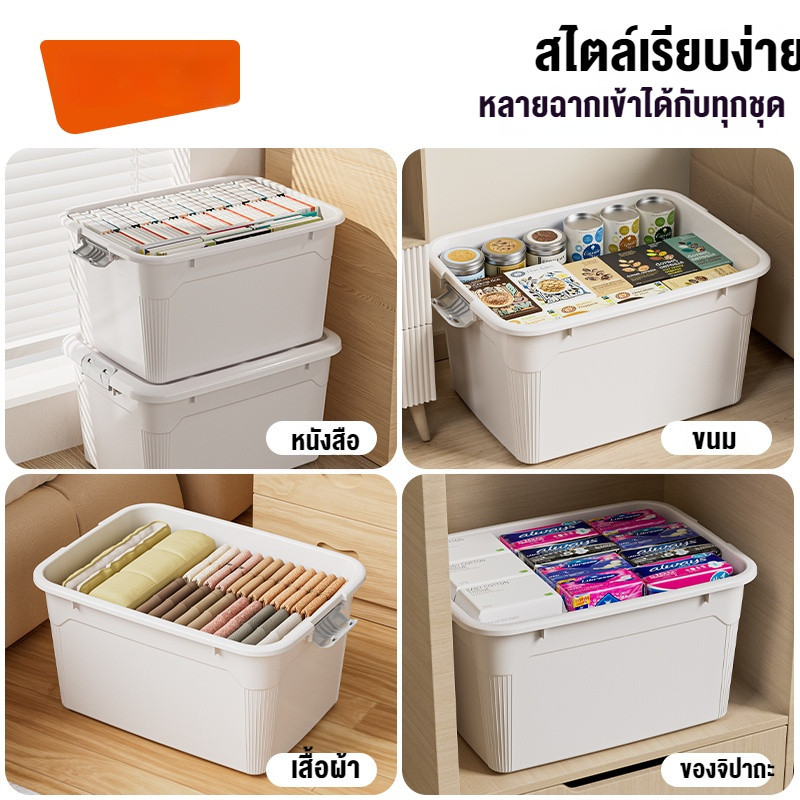 กล่องเก็บของ กล่อง 100 ลิตร กล่องพลาสติก ใส่เสื้อผ้าสีขาว กล่องใส่ของ - รูปที่ 4