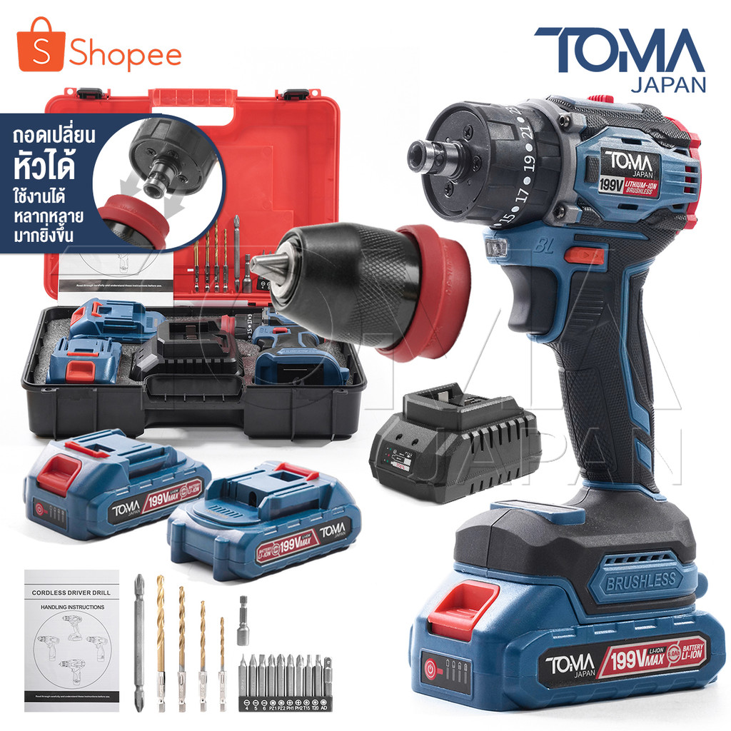 TOMA JAPAN สว่านไร้สาย 3 ระบบ 199V มอเตอร์บัสเลส ไขควงคลัชกระแทก 3in1 ProImpact-X รุ่น PROM-07T ฟรี! ดอกไขควง ดอกสว่าน