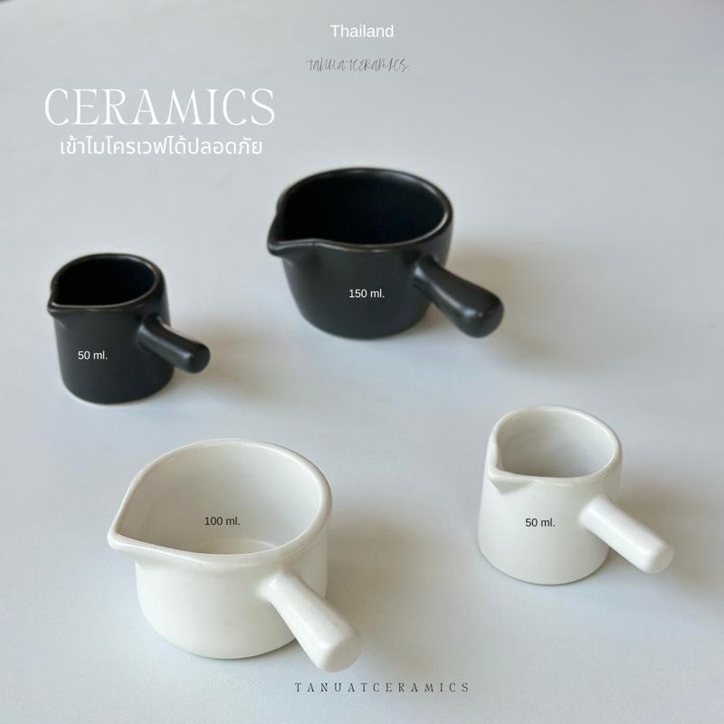 TH โถนม ceramic ขนาด 50 - 150 ml. สามารถเข้าเครื่องล้างจานไมโครเวฟได้ปลอดภัย รับประกัน