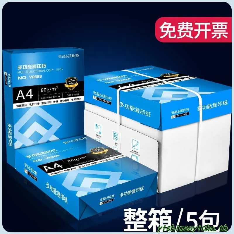 กระดาษ A4 80 แกรม 2500 แผ่น thumbnail 6