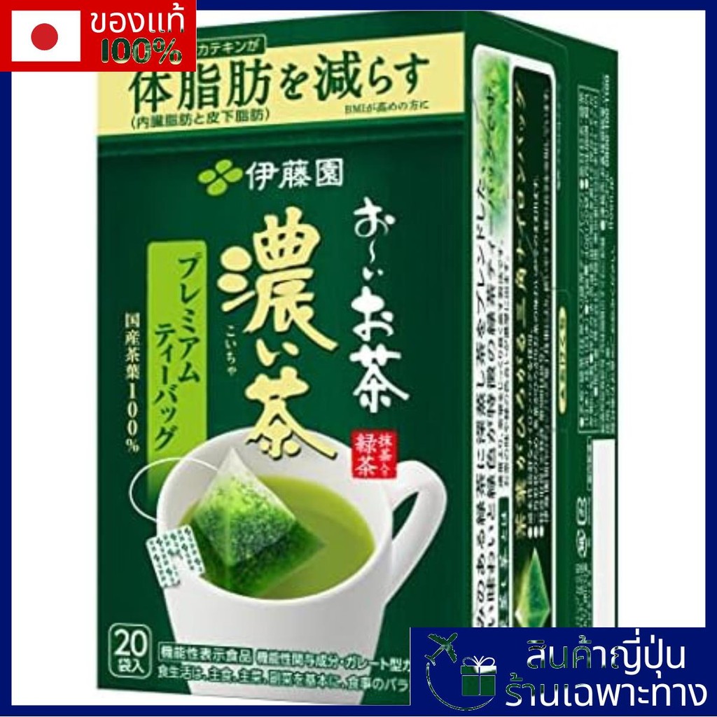 itoen oi oi ถุงชาพรีเมียมชา, ชาดำ, 2.0g x 20 ถุง [อาหารที่ใช้งานได้]【Direct from Japan】