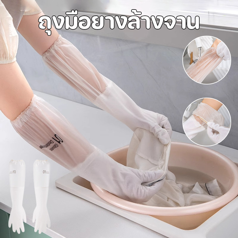 COD ถุงมือยางล้างจาน ถุงมือยาง กันน้ำมัน+น้ำร้อน ล้างหม้อ/ซักผ้า/ล้างผัก แบบกระชับมือ ไม่ลื่น