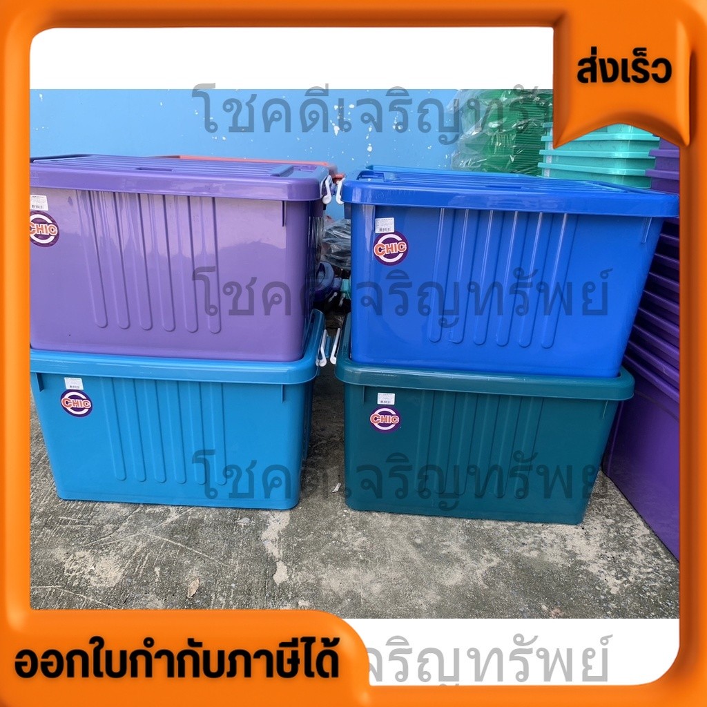 🔥กล่องพลาสติกมีล้อ 100 ลิตร ลังพลาสติก กล่องเก็บของ