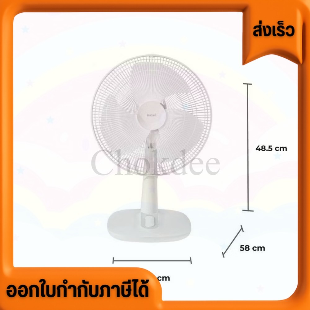 พัดลม ฮาตาริ พัดลมตั้งโต๊ะ ขนาด 16 นิ้ว รุ่น T16M1 สีขาว
