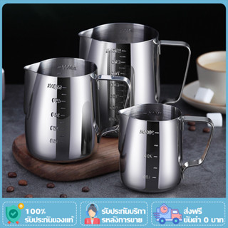 เหยือกตีฟองนมสแตนเลส 350/600/1000ml ถ้วยกาแฟ-ตวงนม สีเงิน ใช…