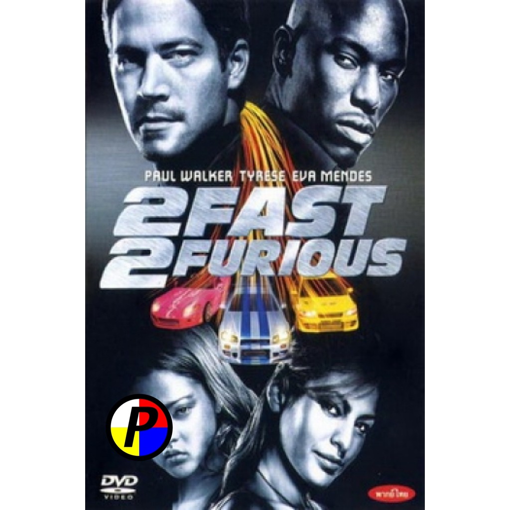 ดีวีดี หนัง มีเสียงไทย 2 FAST 2 FURIOUS เร็วคูณ 2 ดับเบิ้ลแรงท้านรก - Fast and Furious 2