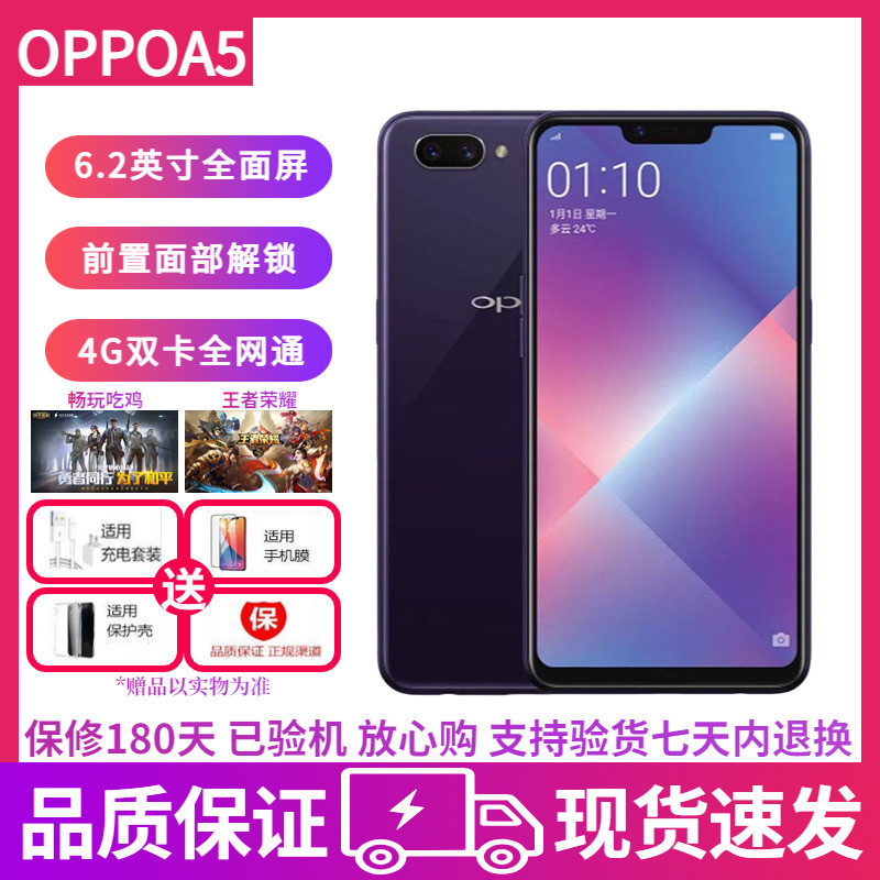 โทรศัพท์มือสอง OPPO A5/A57 ปลดล็อคด้วยใบหน้า โทรศัพท์นักเรียนของแท้ ราคาถูก หน้าจอใหญ่ เครื่องสมาร์ท