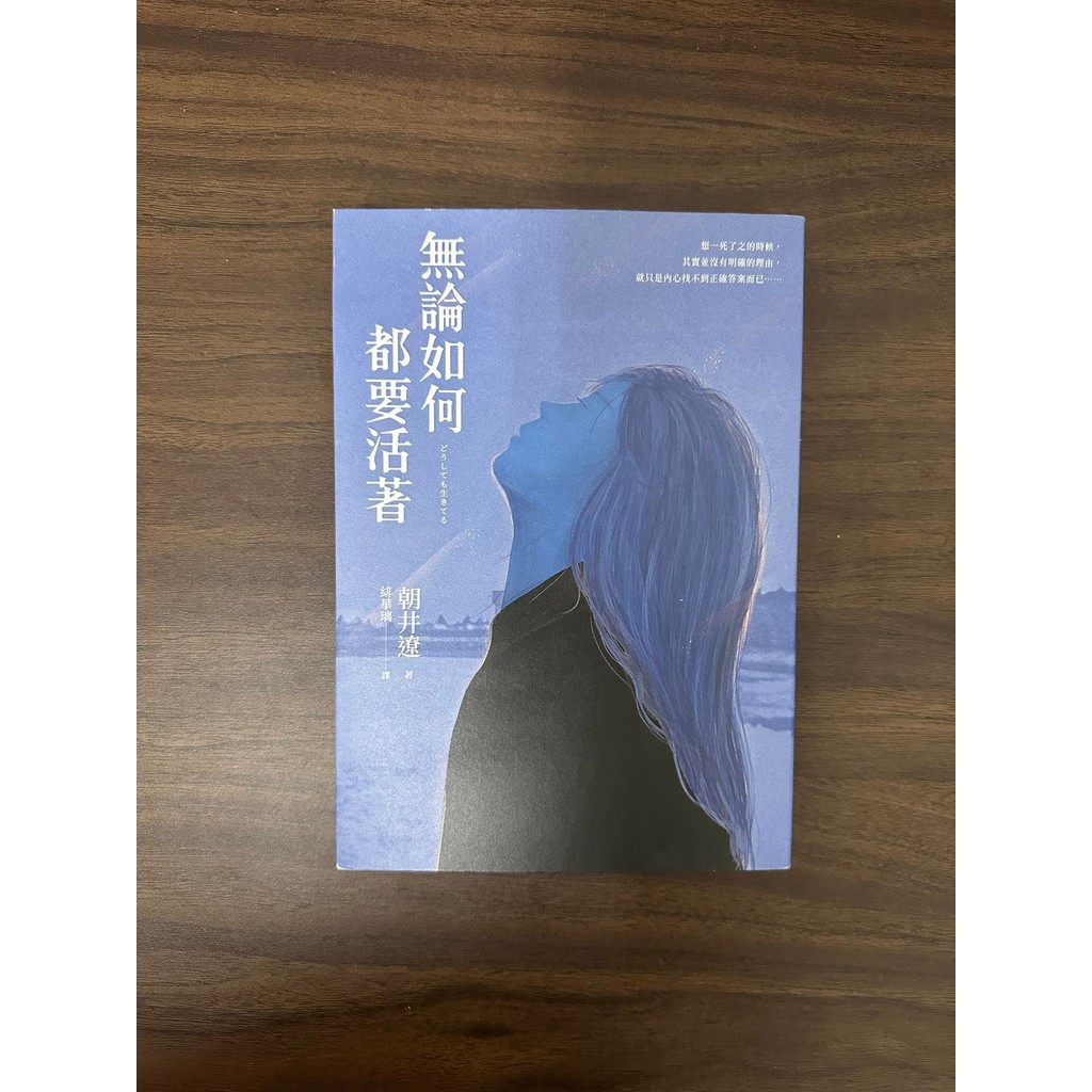 Regardless Of Anyway, Alive-Ryo Asaki & Condition: A]