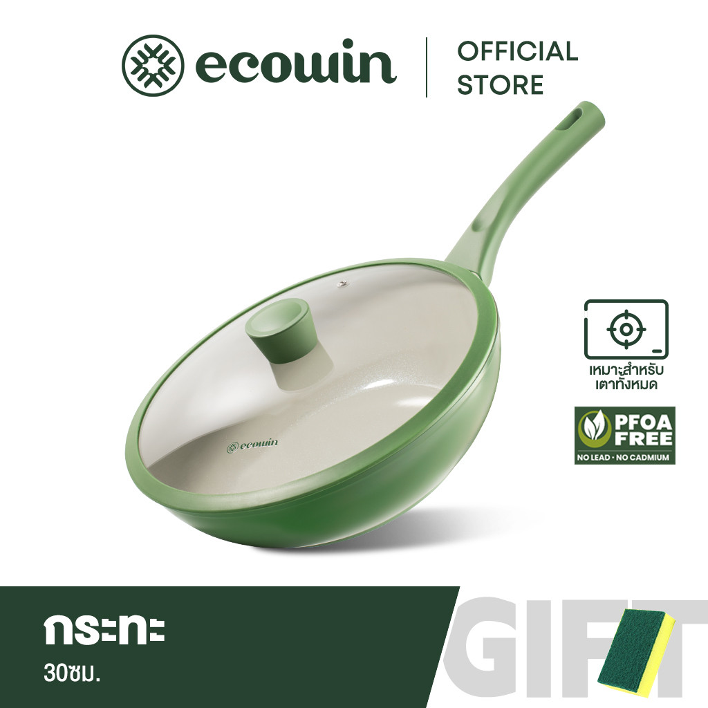 Ecowin กระทะเคลือบเซรามิก ชุดหม้อไม่ติดกระทะ  รับประกัน 1 ปี แบบ ใช้ได้กับเตาทุกประเภท