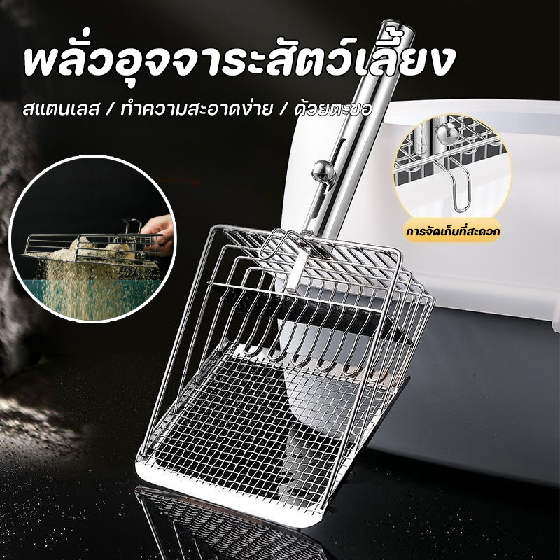 New ราคาถูก พลั่วขี้แมว พลั่วอุจจาระสัตว์เลี้ยง ตะขอแบบพกพา โลหะสแตนเลส ไม้พายทรายแมว