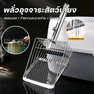 New ราคาถูก พลั่วขี้แมว พลั่วอุจจาระสัตว์เลี้ยง ตะขอแบบพกพา …